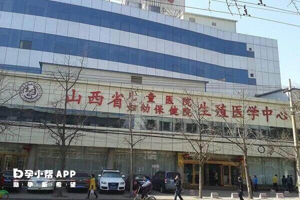 山西省妇幼保健院