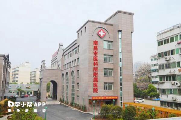 南昌市生殖医院