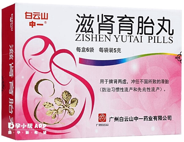 生产滋肾育胎丸的在册厂家只有一个