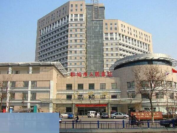 聊城市人民医院