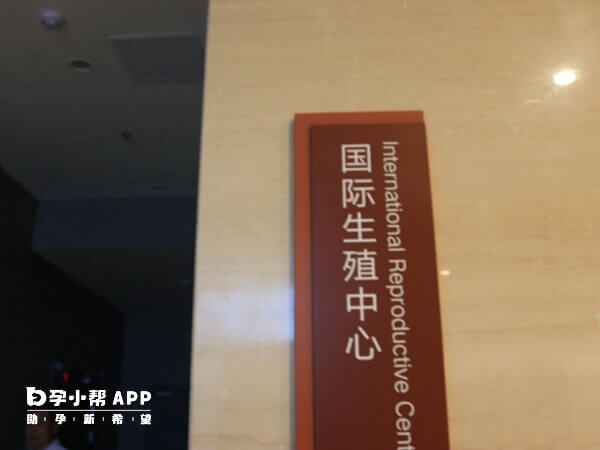 吉林可以做试管婴儿