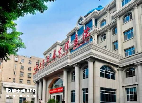 山东大学附属生殖医院