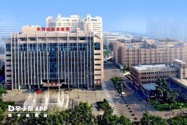 东部战区总医院