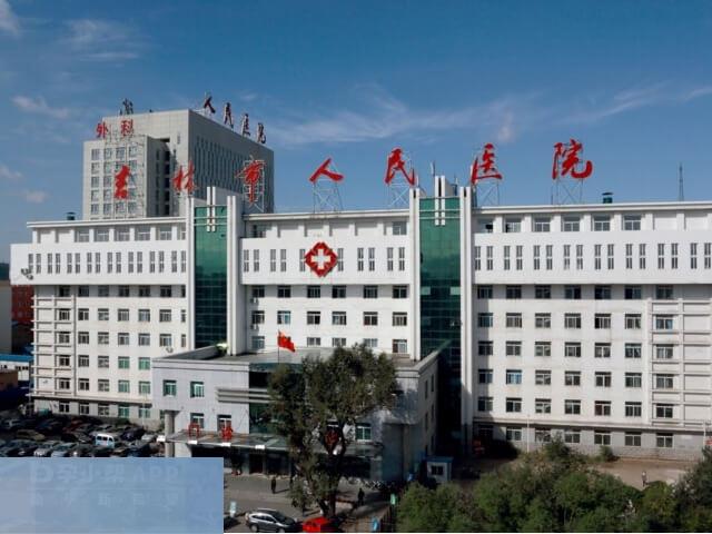 吉林省人民医院