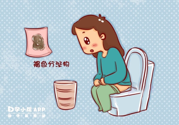 出血后又流褐色分泌物就需要保胎了