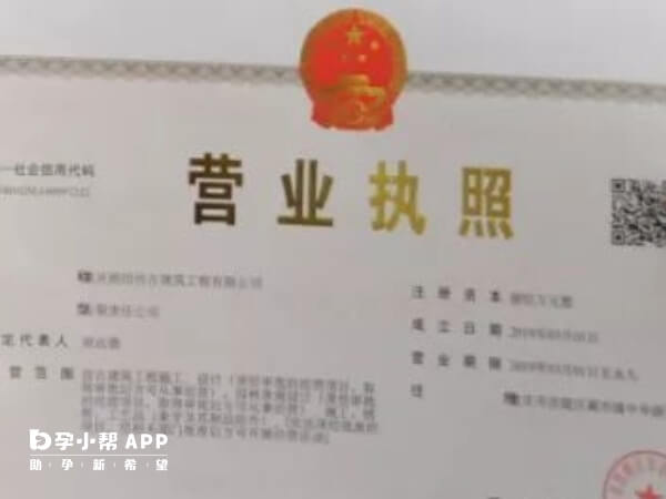 黑中介没有营业执照