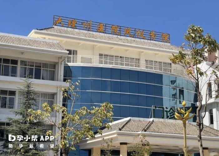 大理州医院全称为大理白族自治州人民医院