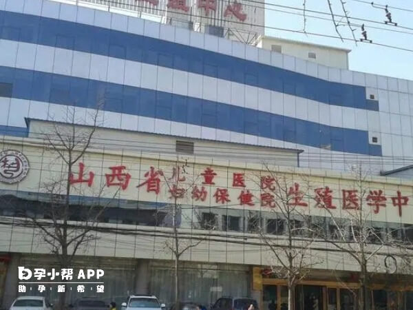 山西省妇幼生殖中心有多位经验丰富的医生