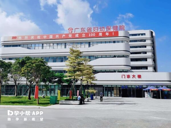 广东省妇幼保健院试管成功率高达60%-67%