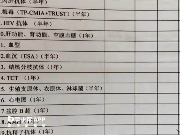 试管检查项目不同有效期不同