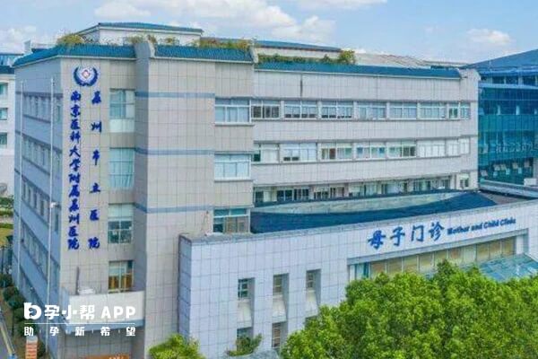 苏州市立医院是苏南地区规模较大的生殖中心