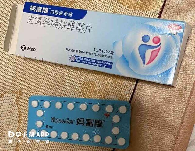 部分人做试管婴儿需要吃避孕药