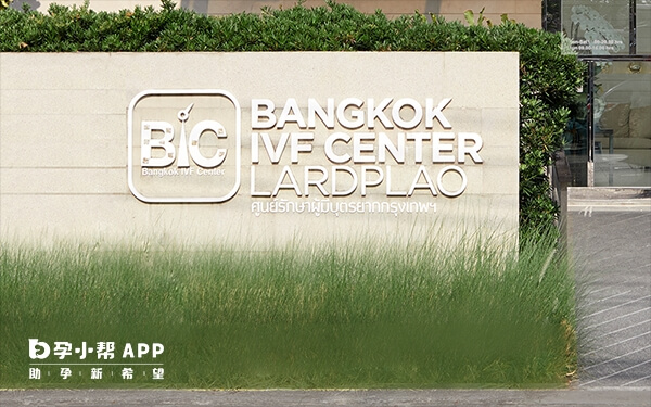 曼谷全球生殖中心成立时间2013年