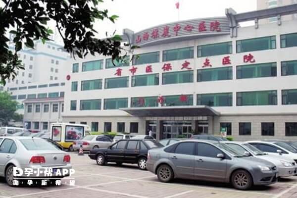 山西煤炭中心医院