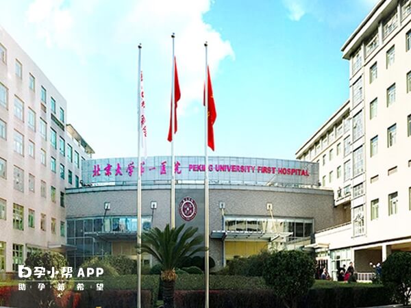 北京大学第一医院简称为北大医院