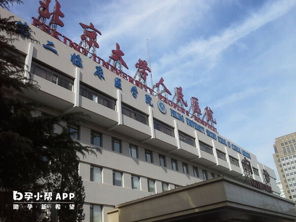 北大人民医院于1997年开始筹建生殖技术