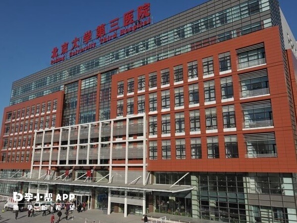 目前北医三院全面开展辅助生殖技术