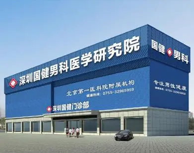 深圳生殖科哪个医院比较好，深圳生殖科最权威的医院一览